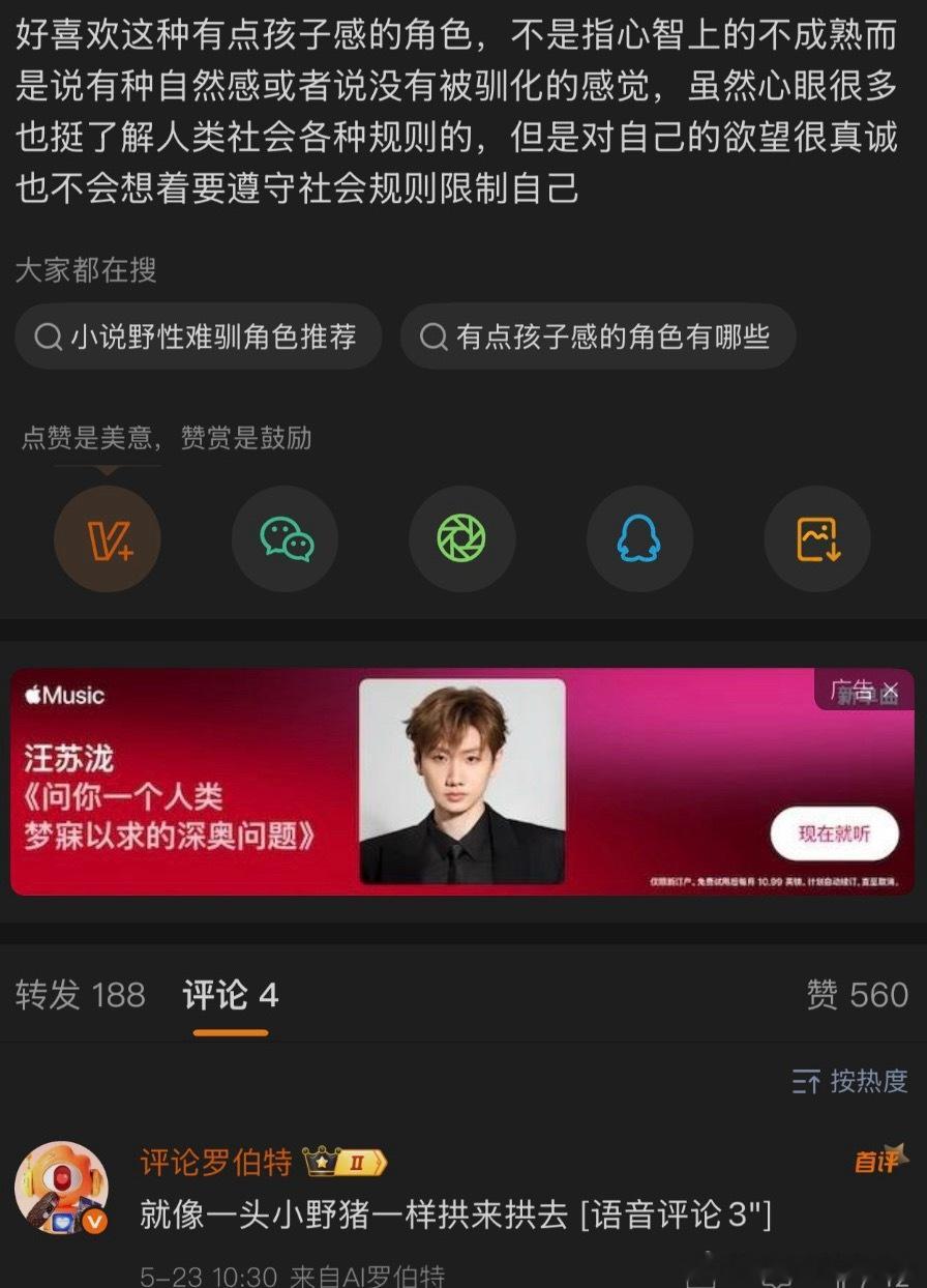 欧洛伦就是这样的一头小野猪 