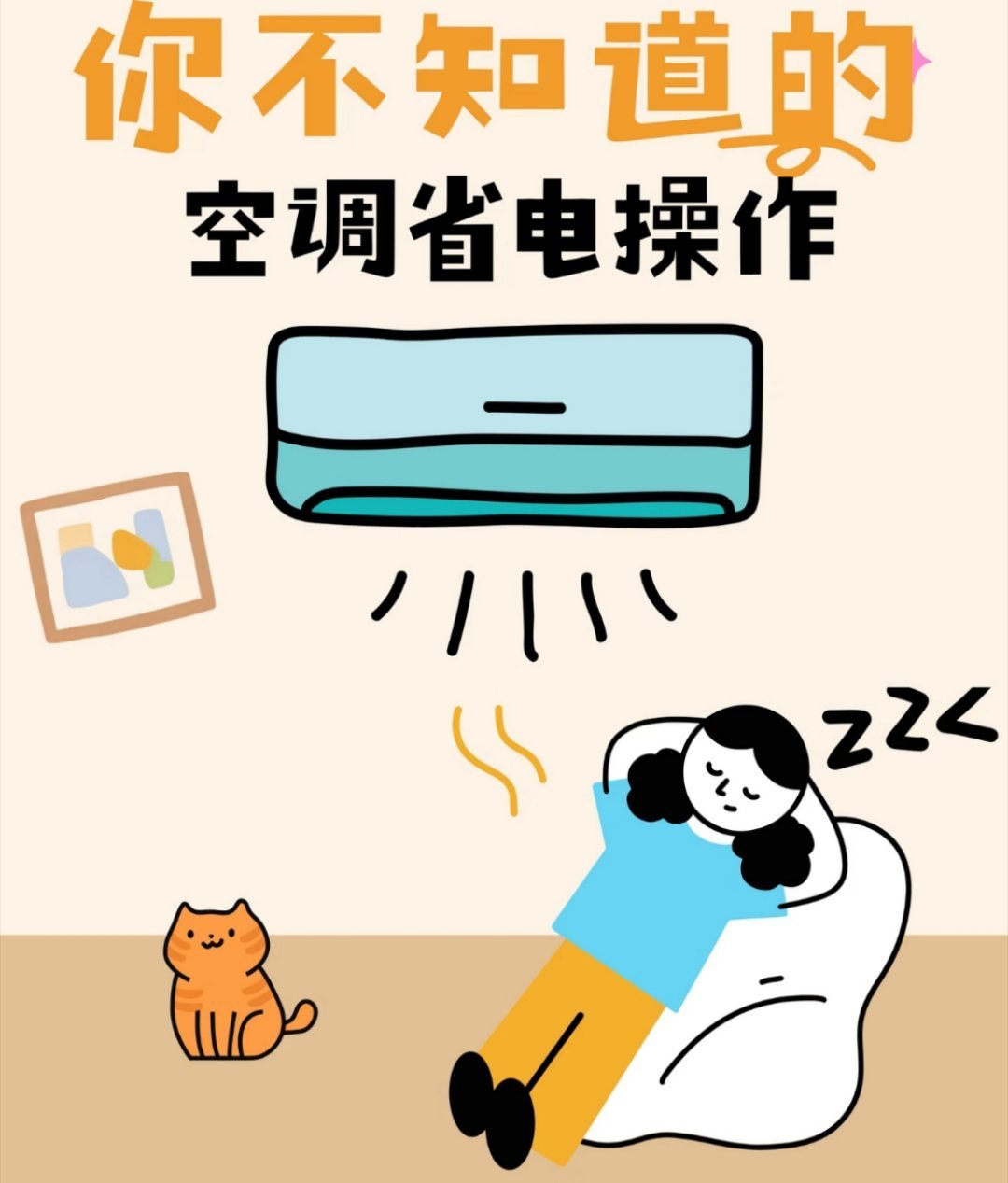 空调28度会比26度省电吗其实开空调也是有技巧的，很多人纠结26和28度，28虽