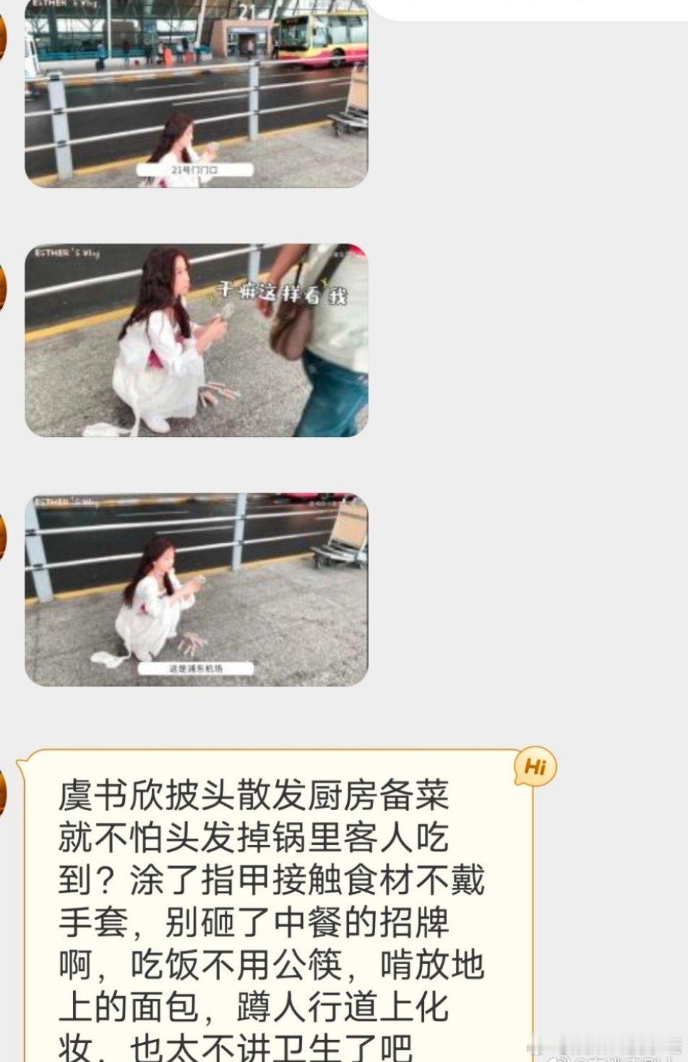 虞书欣会影响中餐厅的招牌吗 ​​​