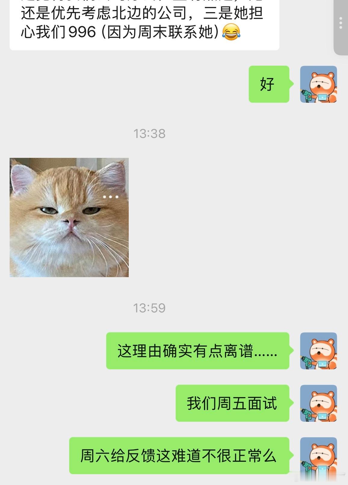 我特别理解三国里功败垂成的感觉，因为我开公司有个被动技能，每次觉得招人的事搞定了