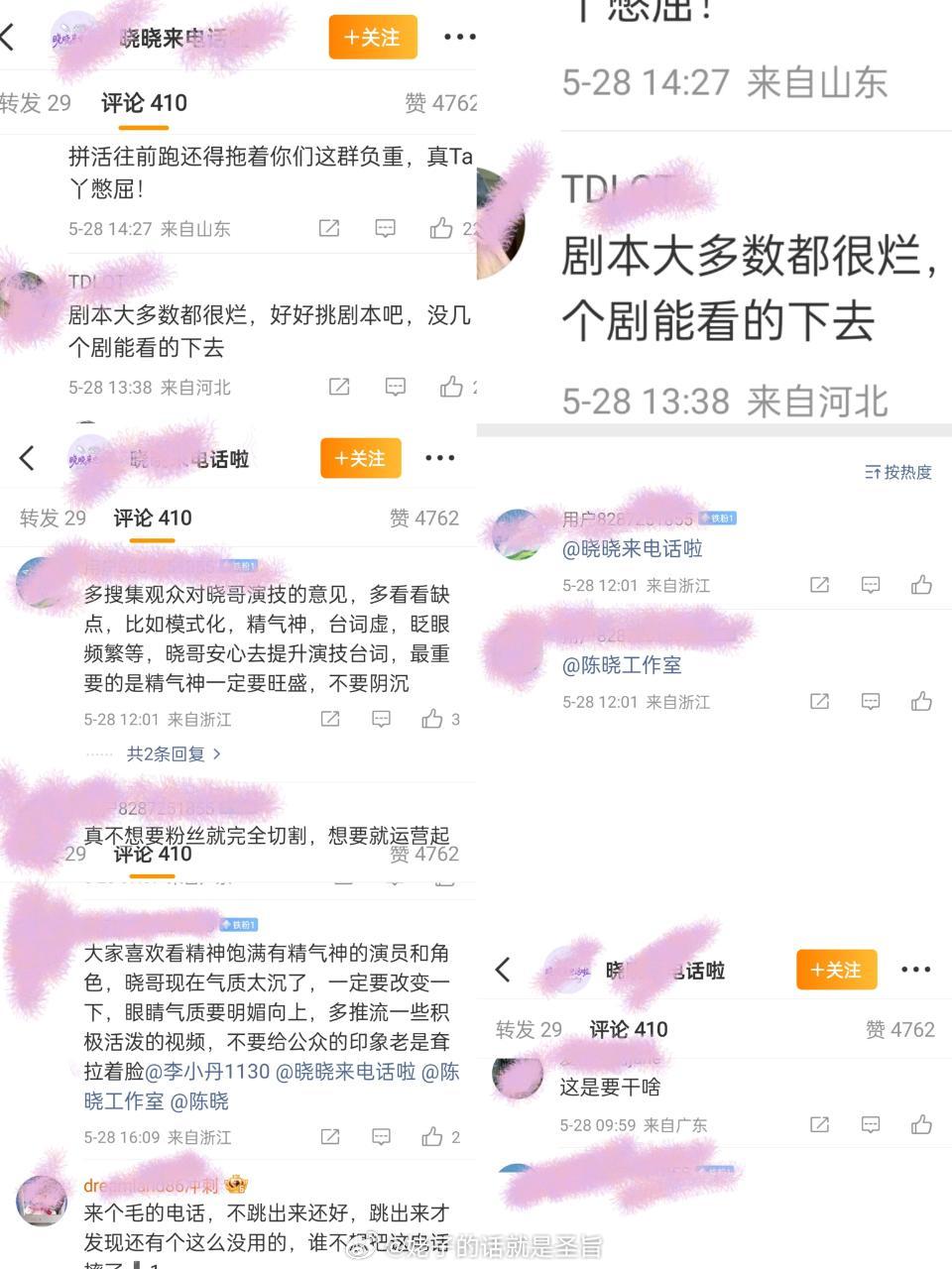 【投稿】陈晓对接征集了一封给陈晓工作室的信。 