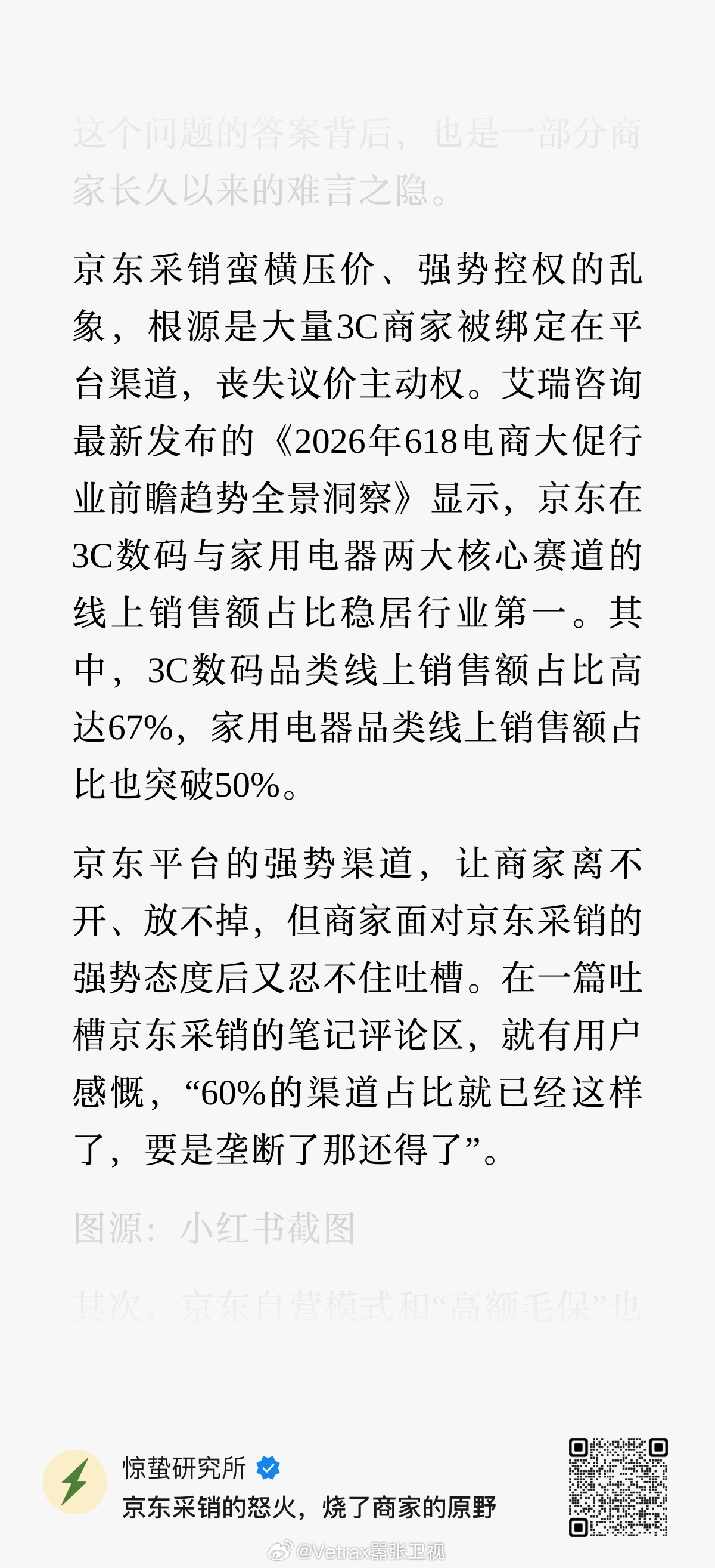 今年北京市场监督局约谈 17 家重点平台、要求 6·18 期间杜绝非理性大额补贴