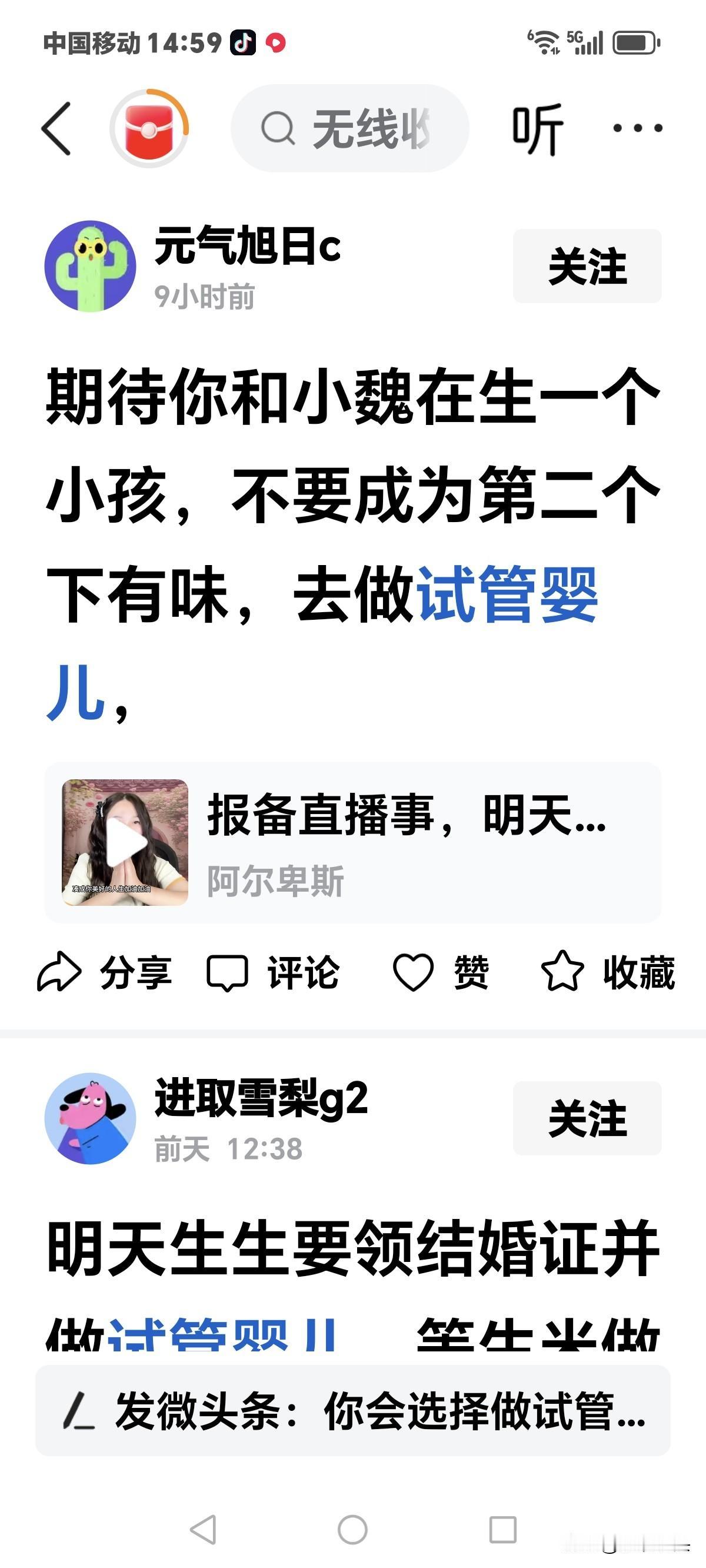 看到这个网友对小魏说的几句话，
我差点没晕过去，
说小魏和收的徒弟生个孩子，
我