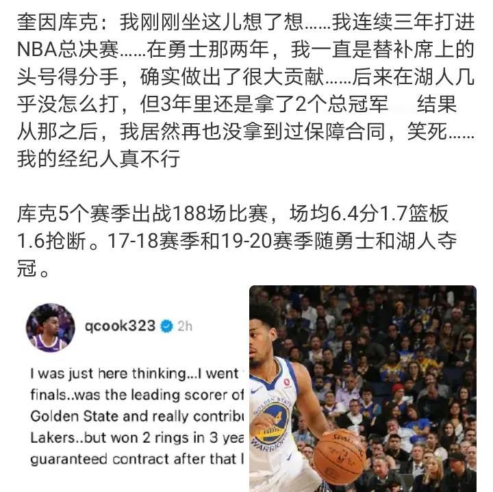 不的不说你的一位前辈了
轻轻松松三连冠，不是照样没球打
要不是勇士伤的没人用了能