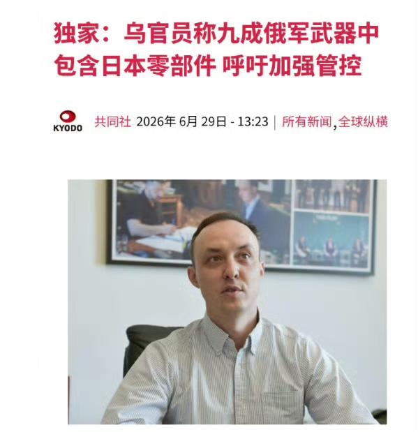 共同社的消息，乌总统顾问弗拉修克披露，俄军在乌使用的巡航导弹、弹道导弹和无人机中