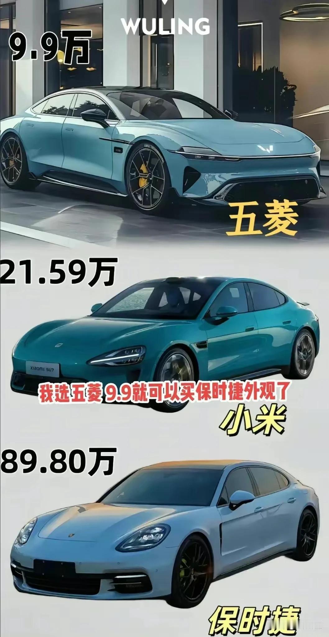 没有对比就没有伤害，这三款一对比，我选五菱神车，你怎么选。[捂脸][捂脸][捂脸