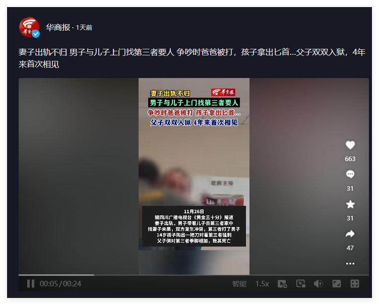 父亲一直在外务工，有一天回家发现老婆不见了，有一个孩子说：老婆/妈妈跟人跑了，父