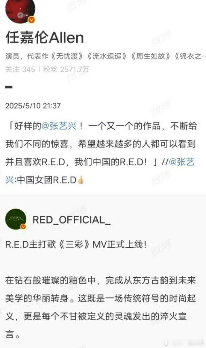 任嘉伦转发宣传后，张艺兴也在评论区道谢了，挺体面的张艺兴回复任嘉伦 ​​​