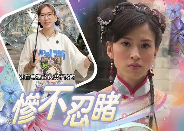 【On.cc】 「御用丫鬟」自爆畀朋友呃晒積蓄　免疫系統問題全身爛晒曾係無綫「御