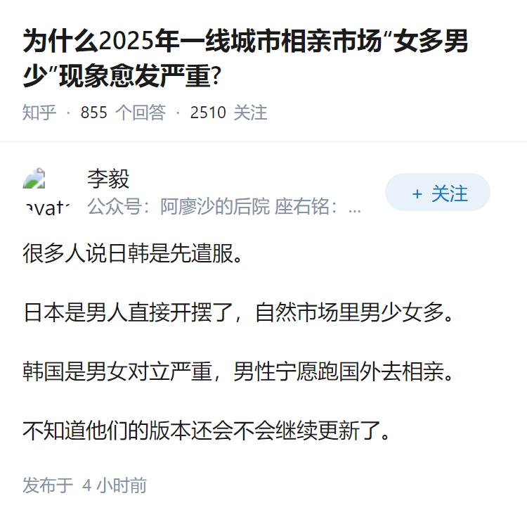 为什么2025年一线城市相亲市场“女多男少”现象愈发严重?