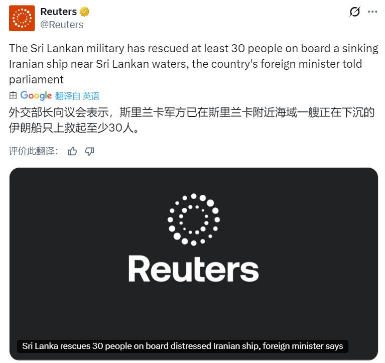 一艘伊朗护卫舰在斯里兰卡海岸附近遭到潜艇袭击，路透社引述来自斯里兰卡海军和国防部