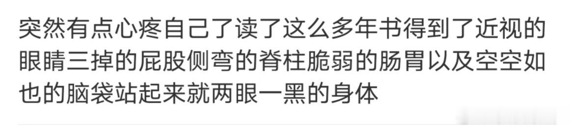 有点心疼自己哈哈哈哈哈 