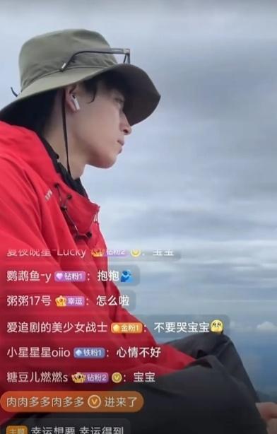 王星越今日突然在微博开了直播，直播中他一直望着天边哭泣，在山上直播哭了好久…粉丝