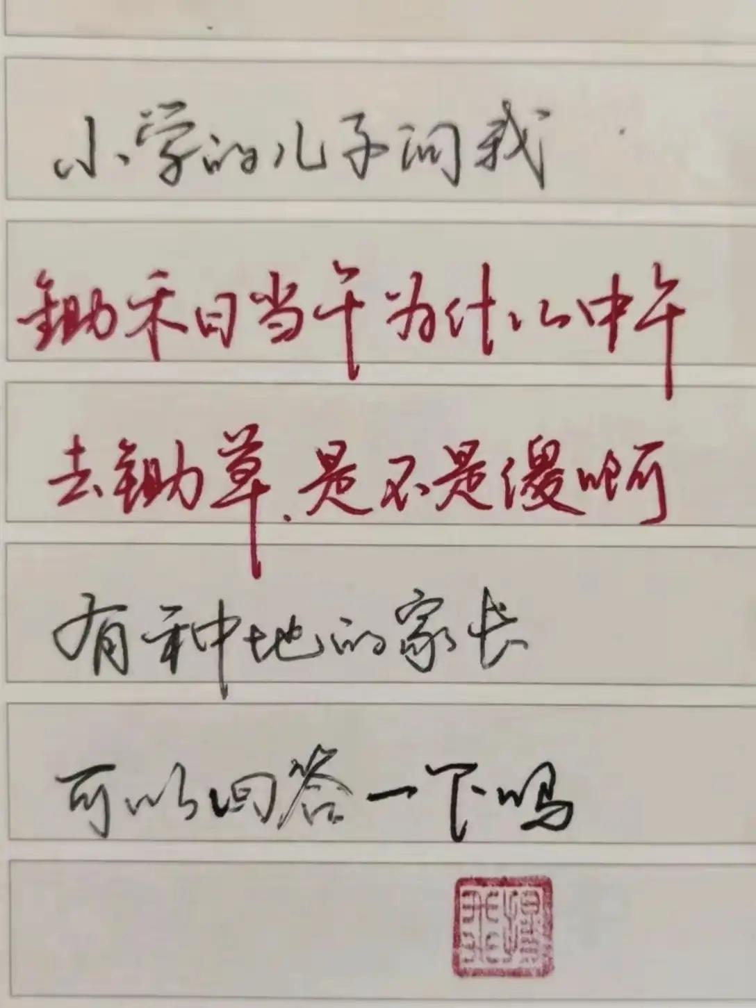昨天发了一条“锄禾日当午”的微头条，许多人还是认为“锄禾”就是“锄草”的意思，他