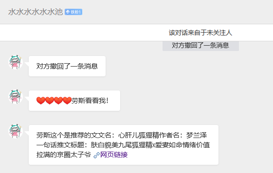 【📮投稿】| #现言#        《心肝儿狐狸精》作者：梦兰泽｜连载中，8