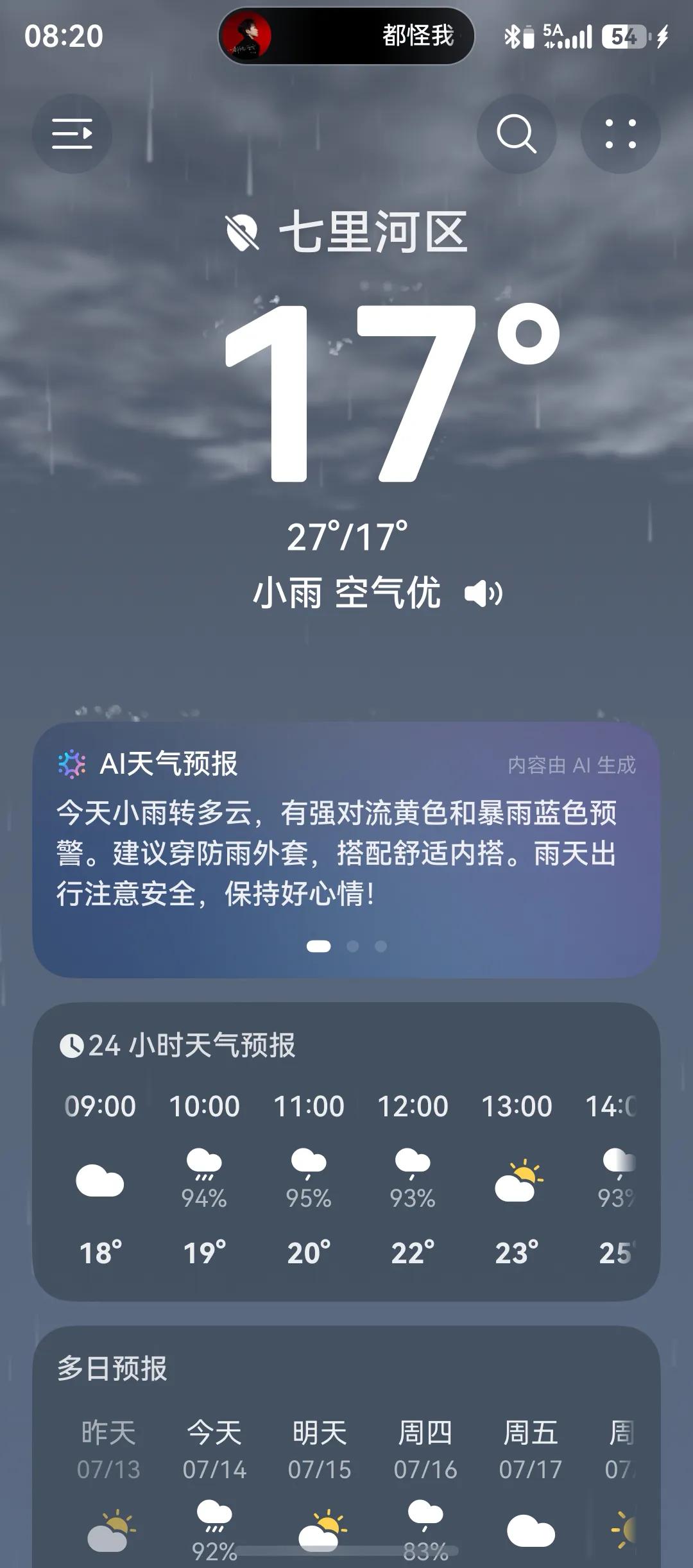 我只讲三件事儿：

早上醒来，窗户开开，好冷啊，赶紧关了，上周还热得要死，这两天