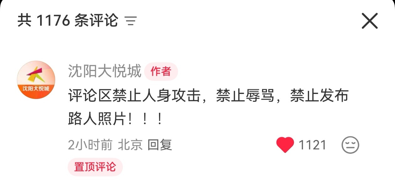 没有无关生物来打扰的，没有嘿粉地方就是文明就是舒适。路人看到发出都是在夸YUNI