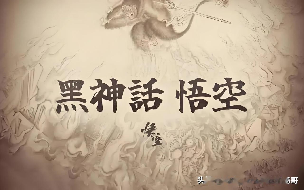 黑神话首次打折！PC/PS/Xbox全平台布局，国产3A天花板再掀热潮！
 
硬