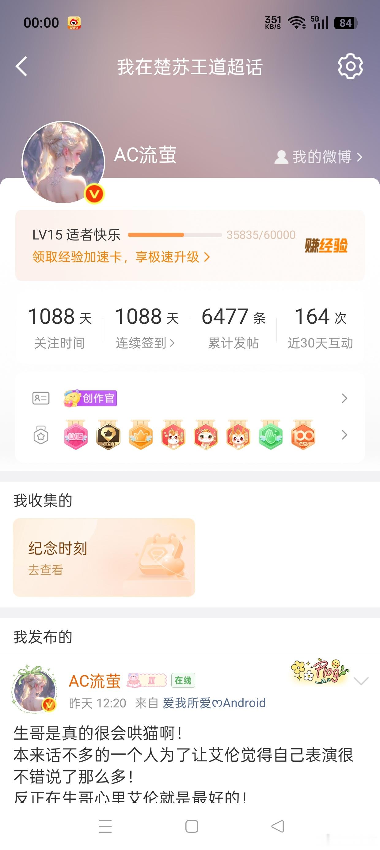 15级245天记录📝高考的姐妹们高考顺利~加油⛽ 