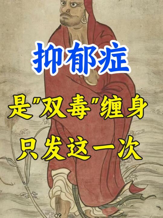 抑郁症，不但能治，而且非常好zhi! . 我有个患者，抑郁症2年了，3...