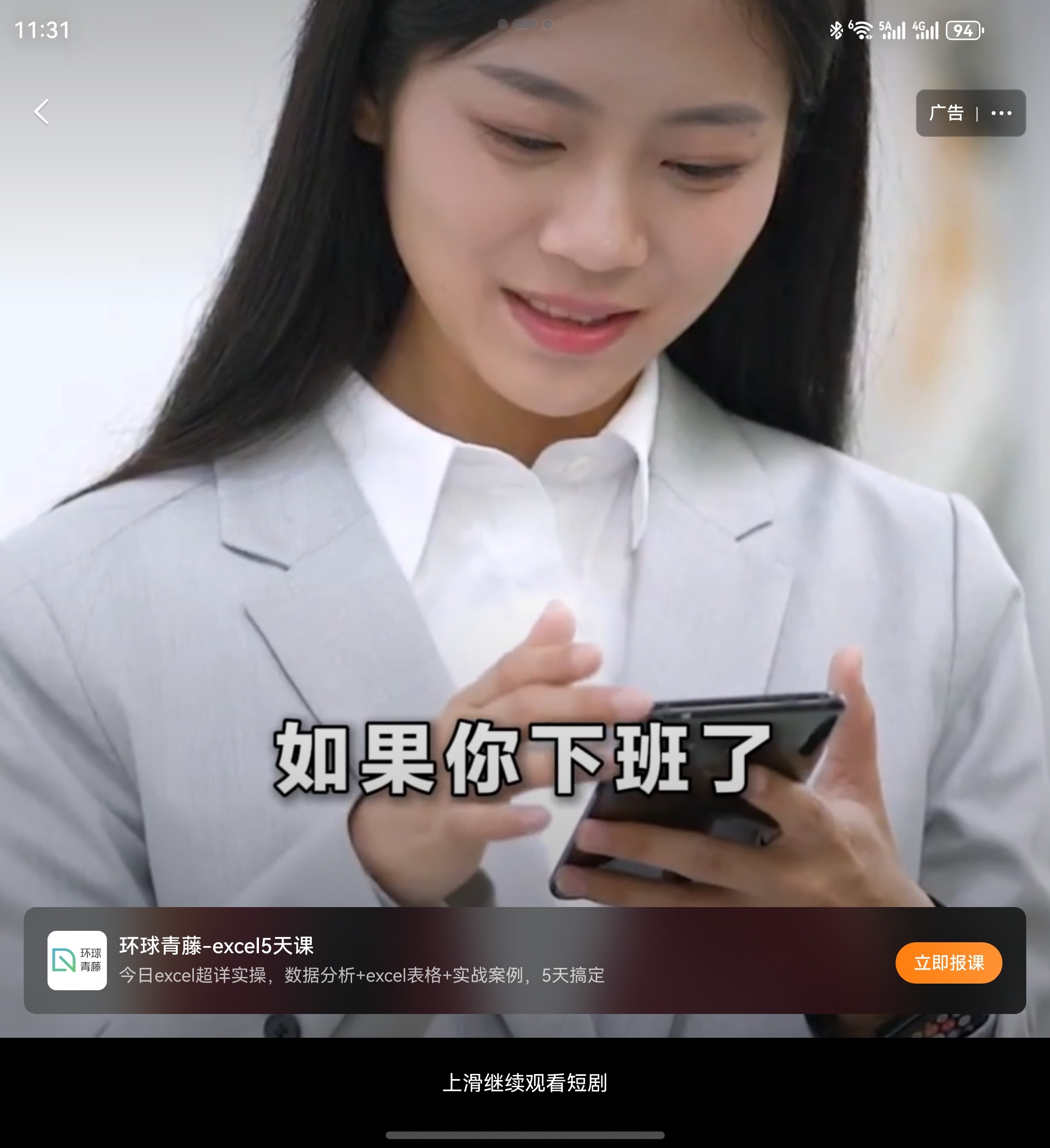 兄弟们，天塌了，鸿蒙的红果短剧有广告了。（之前都没有老爽了） 