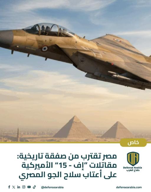 埃及军方即将签署一项大型战机协议！埃及经过2年谈判，准备订购46架F-15EX先