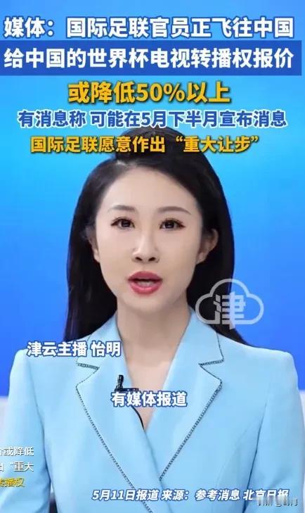国际足联刚把中文从官网踢除，转头就急疯了！5月10日传来重磅消息，国际足联最高级