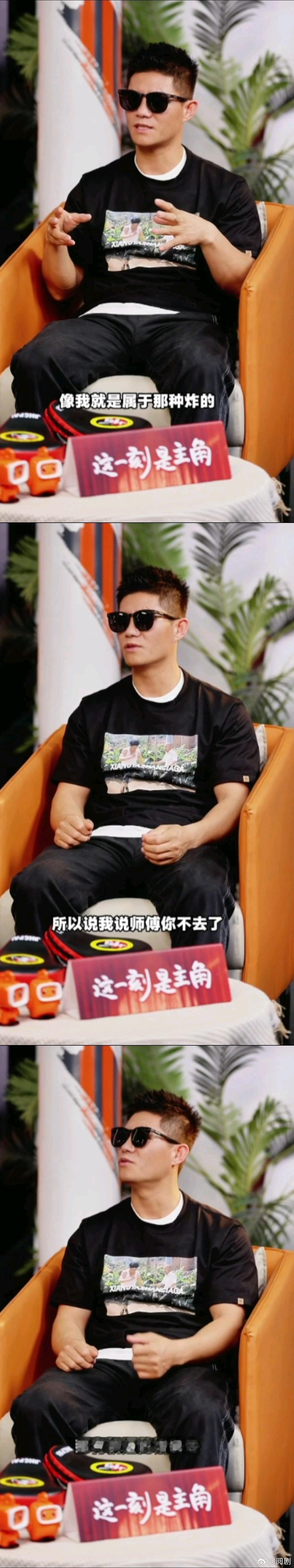 赵鸿刚求师父让自己去扇耳光大赛赵鸿刚性子比较 “炸”，不甘心错过扇耳光大赛的机会