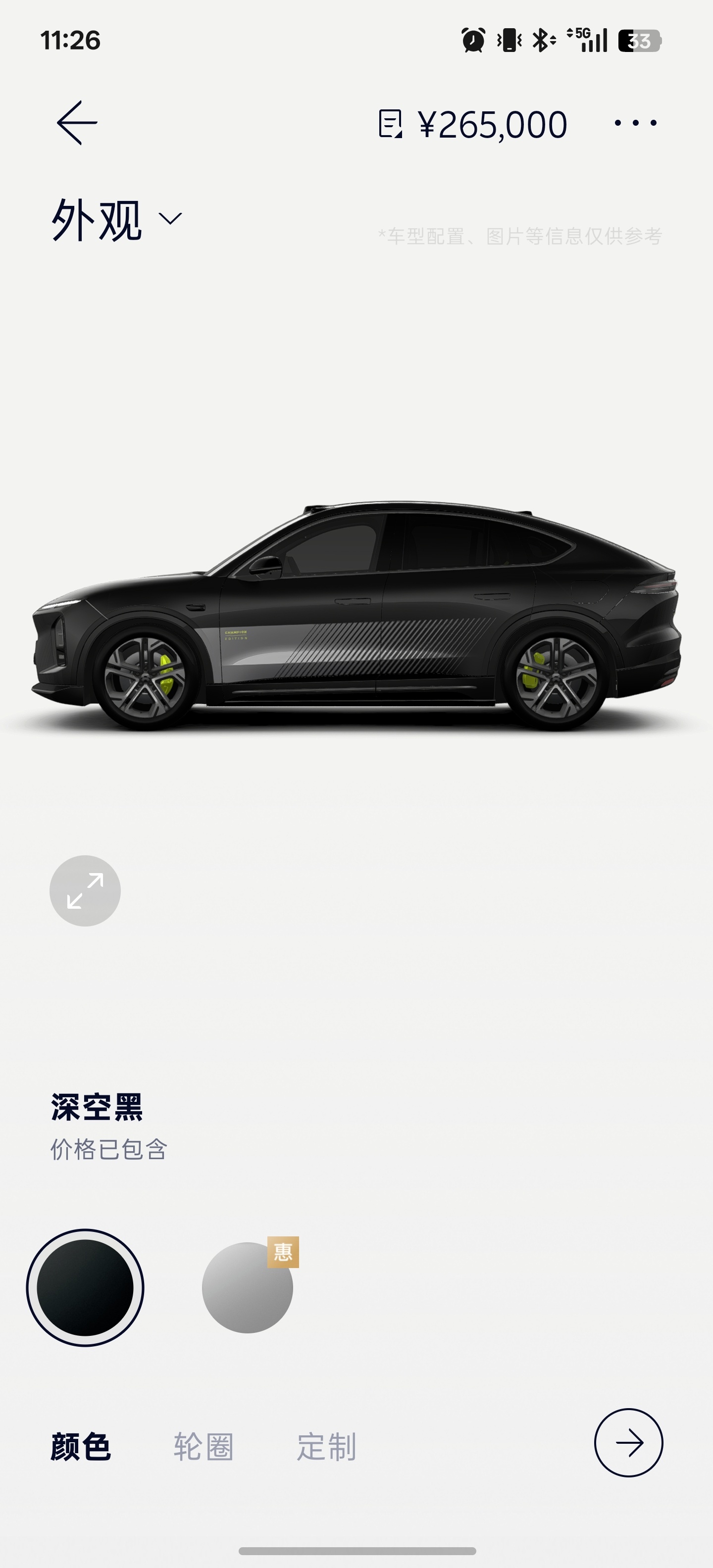 2026冠军纪念版上架，556可选，黑色/月辉银可选。真的是太帅了，我又心动了。