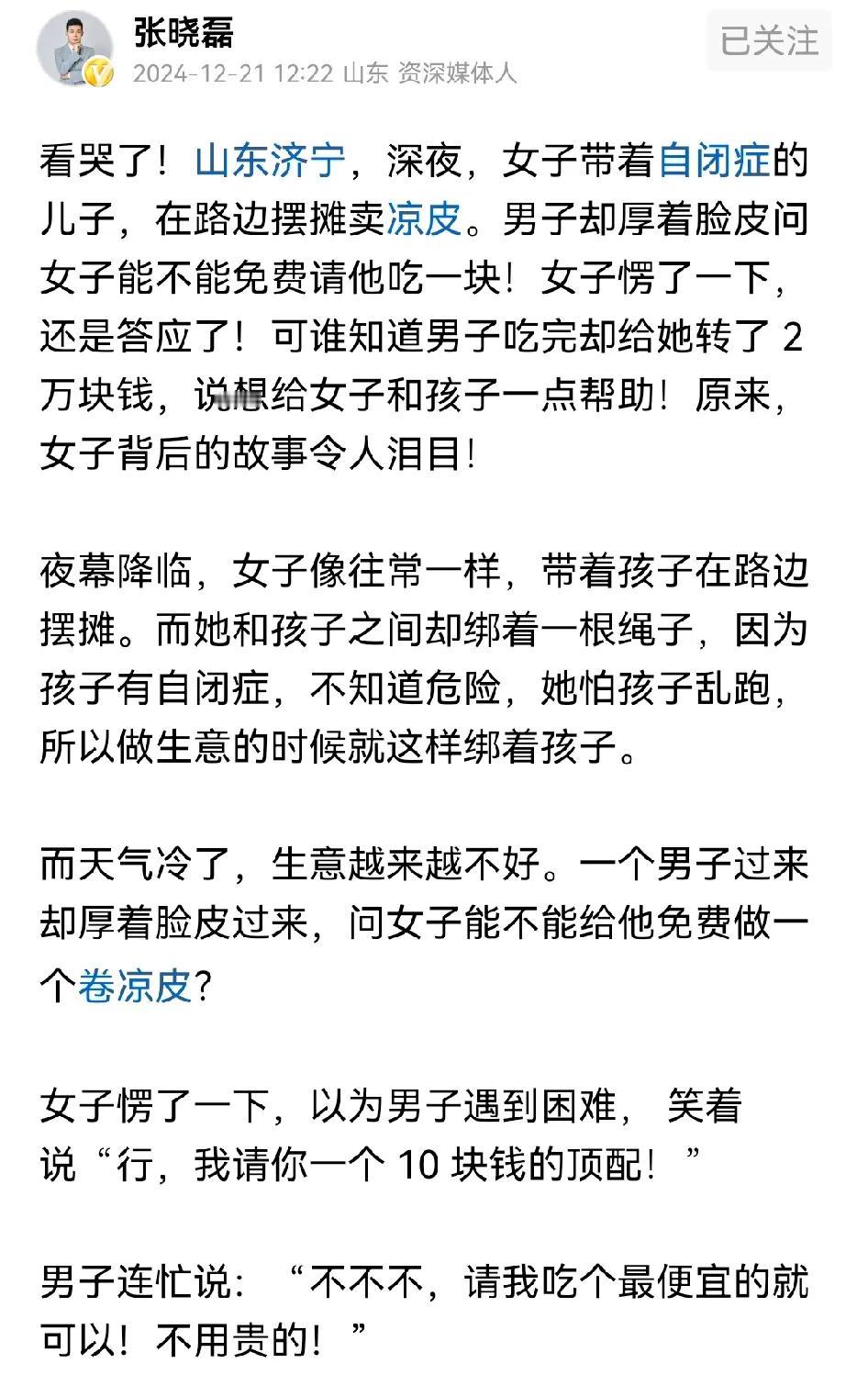这位母亲如果开个直播，相信会有很多人打赏她，让她和她的孩子不用这么辛苦。

她没