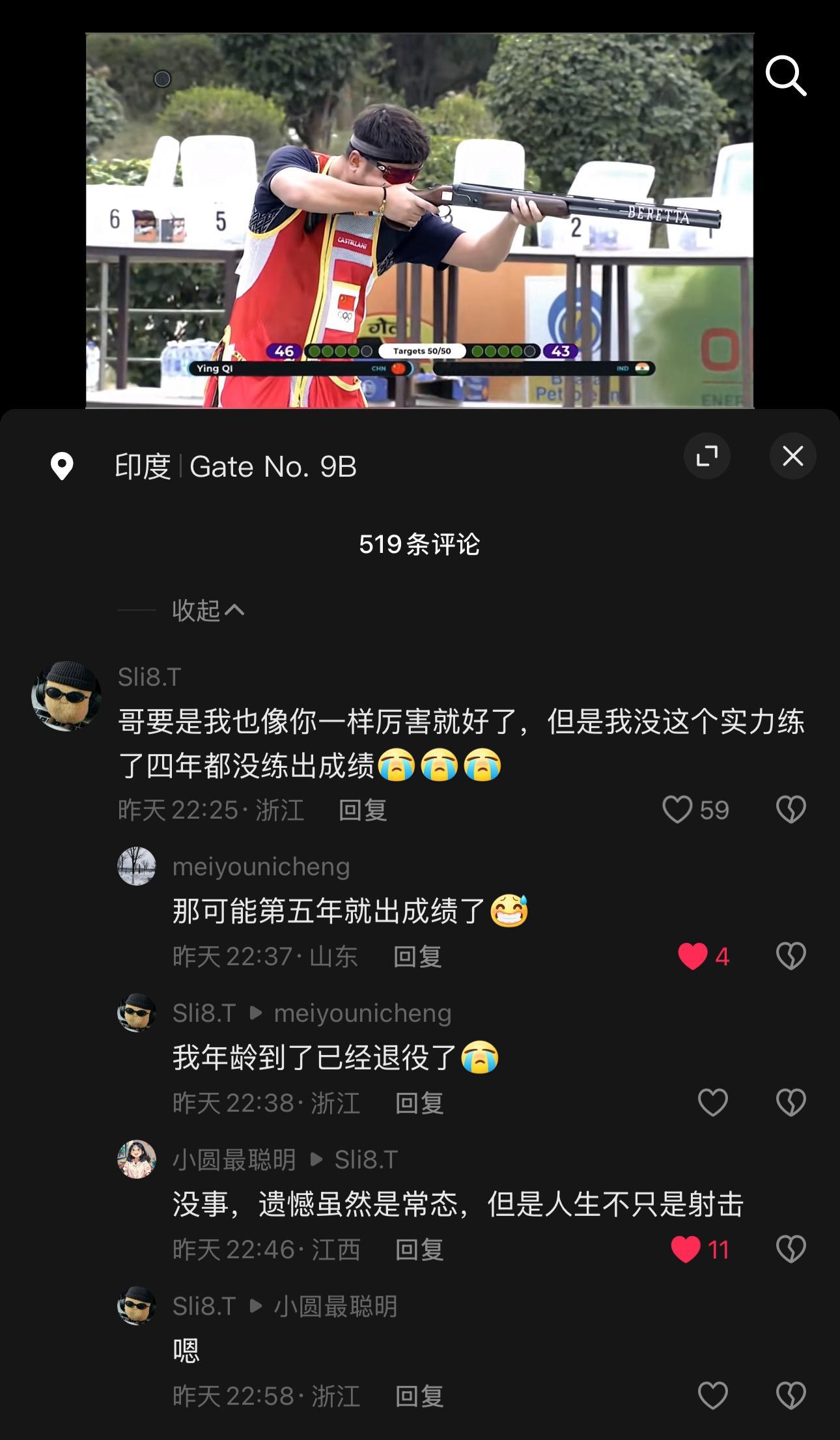 多向飞碟射击世界杯🏅齐迎下面的评论[抱一抱] ​​​