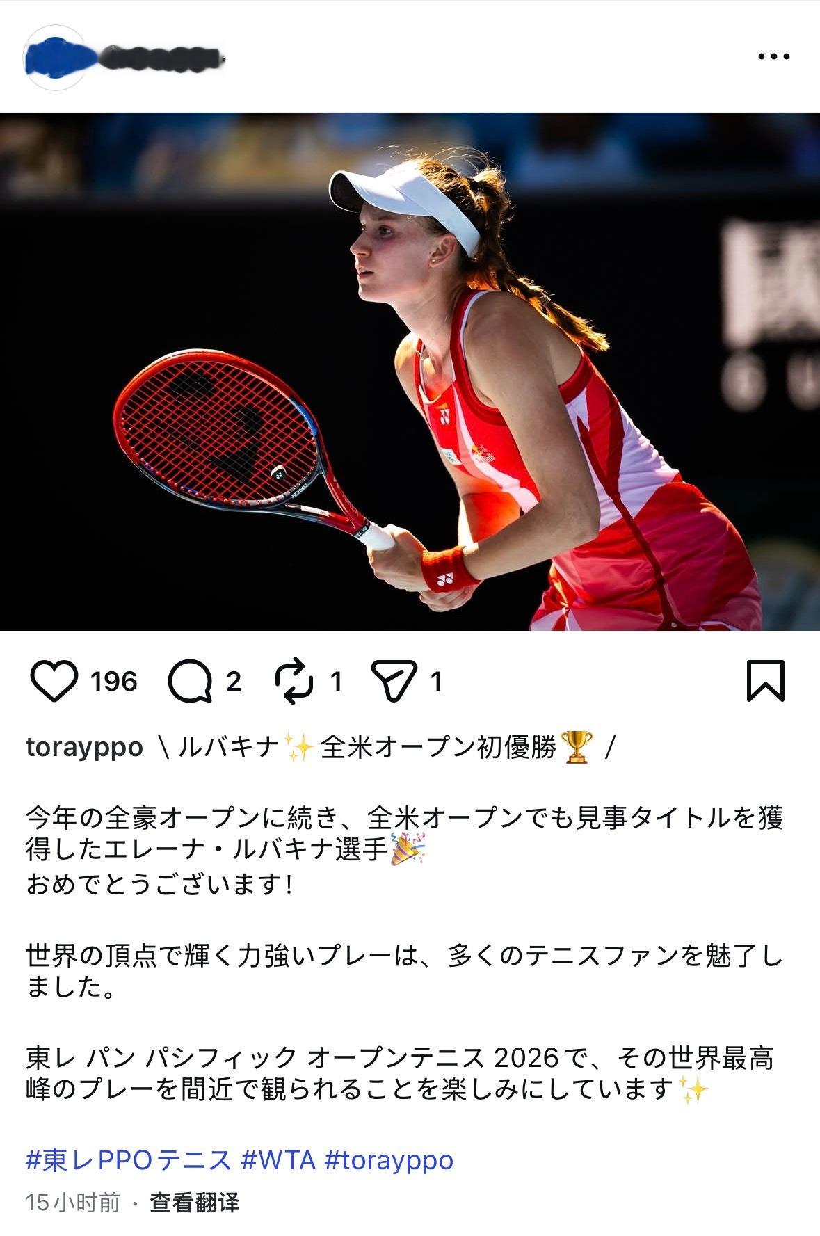 三站官宣莱巴金娜参赛中网！0930-1011宁波！1019-1024东京！102