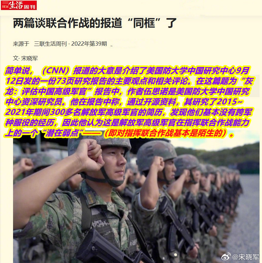 人民军队制胜大片太燃了图1：看了《制胜》“联战联胜”中说联合作战“要在得人”；图