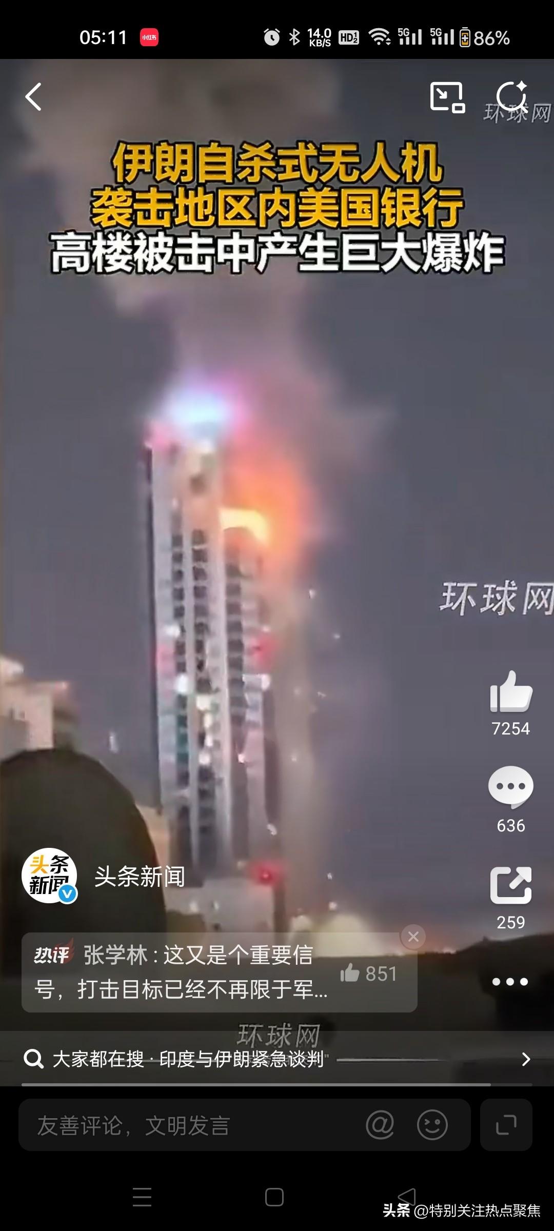 特朗普宣布对伊朗石油出口枢纽哈尔克岛发动空袭，称行动“彻底摧毁”
伊朗自杀式无人