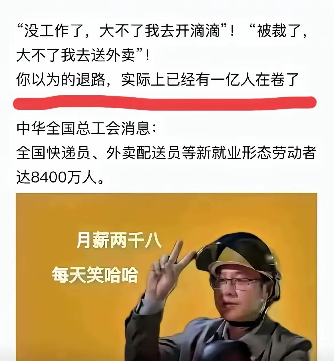 底层人口太多了。
大家生存都很难。