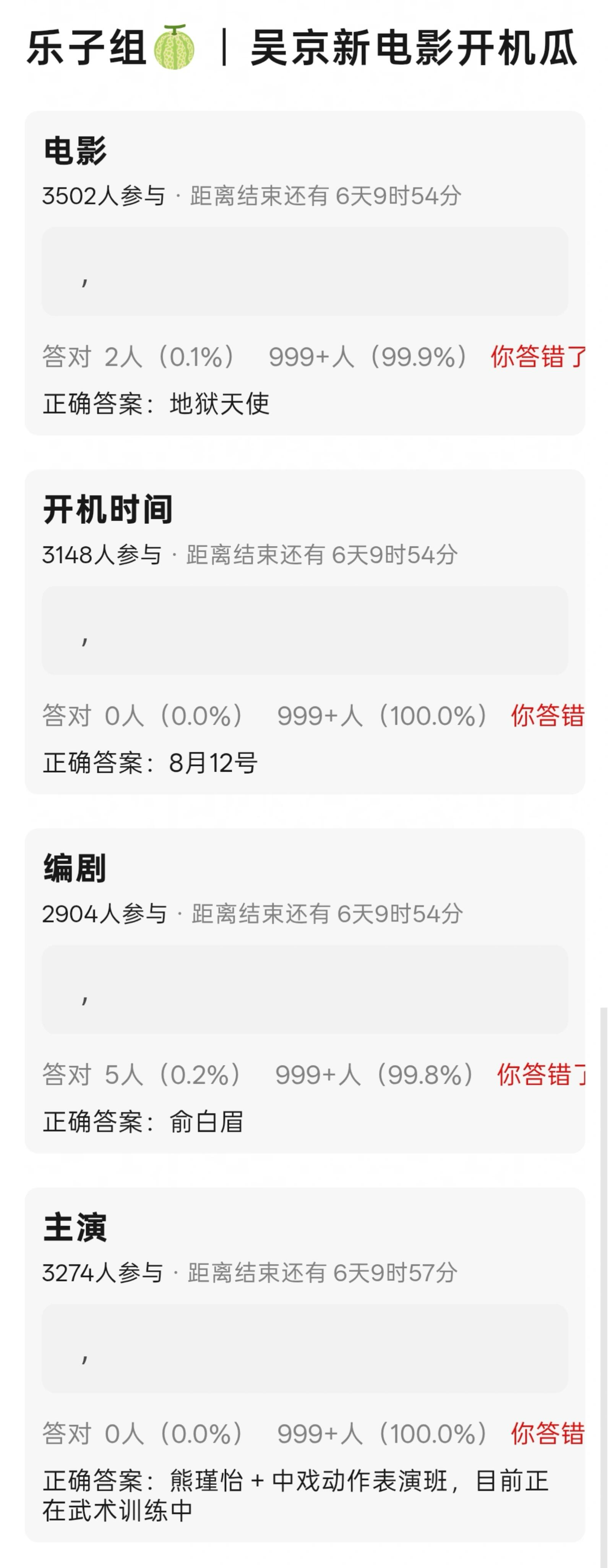 吴京新电影这配置完全看不懂…… 