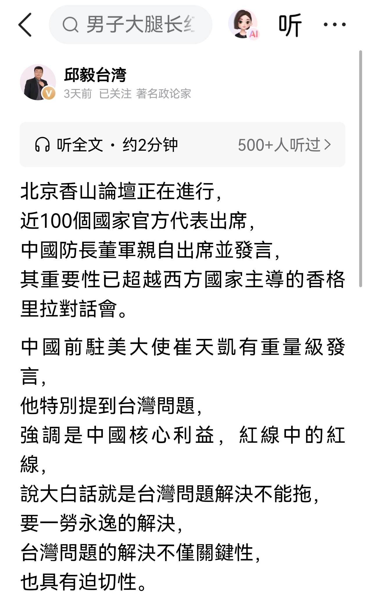 真的挺心疼岛内的统派的。
邱毅先生已经七十多岁了。他为两岸统一奔走大半生，越老越