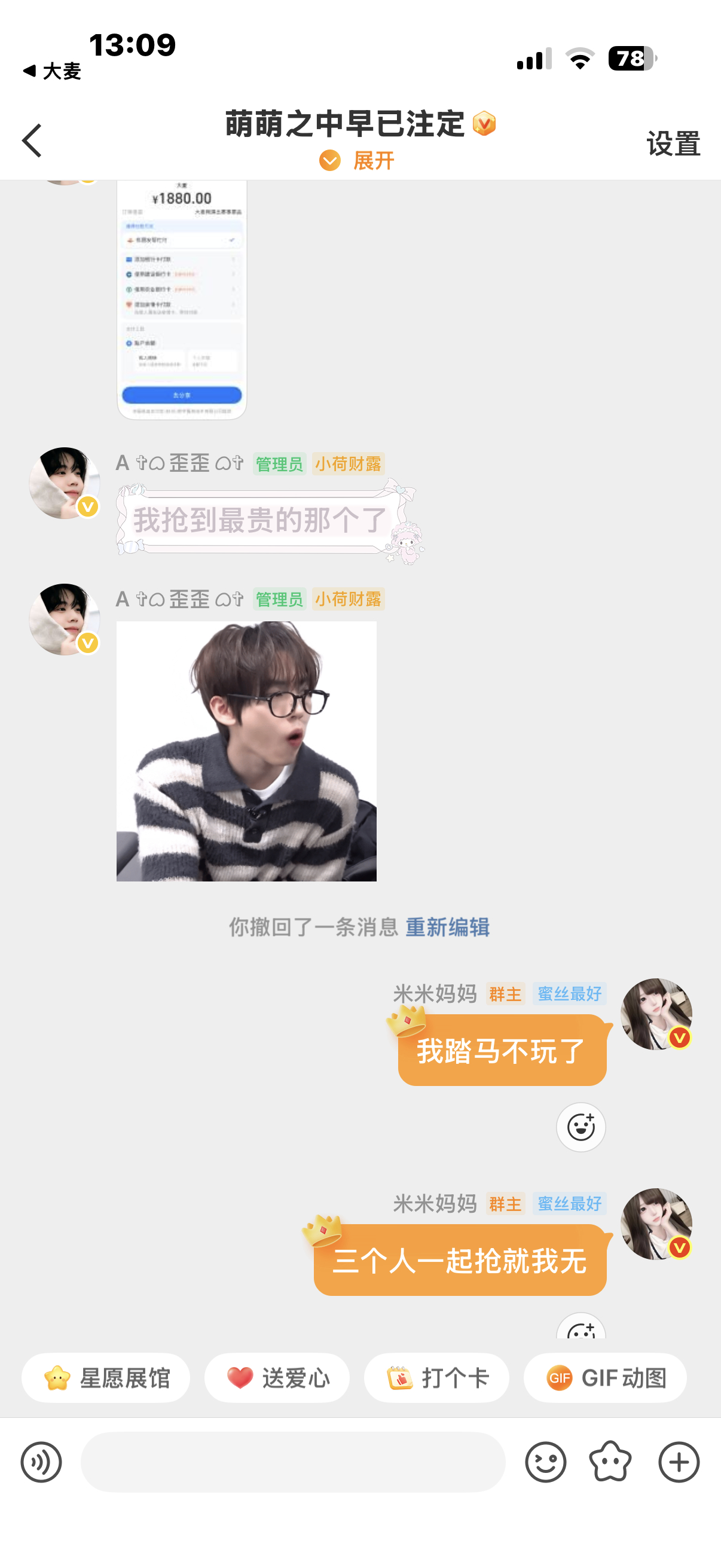 我要下楼…… 