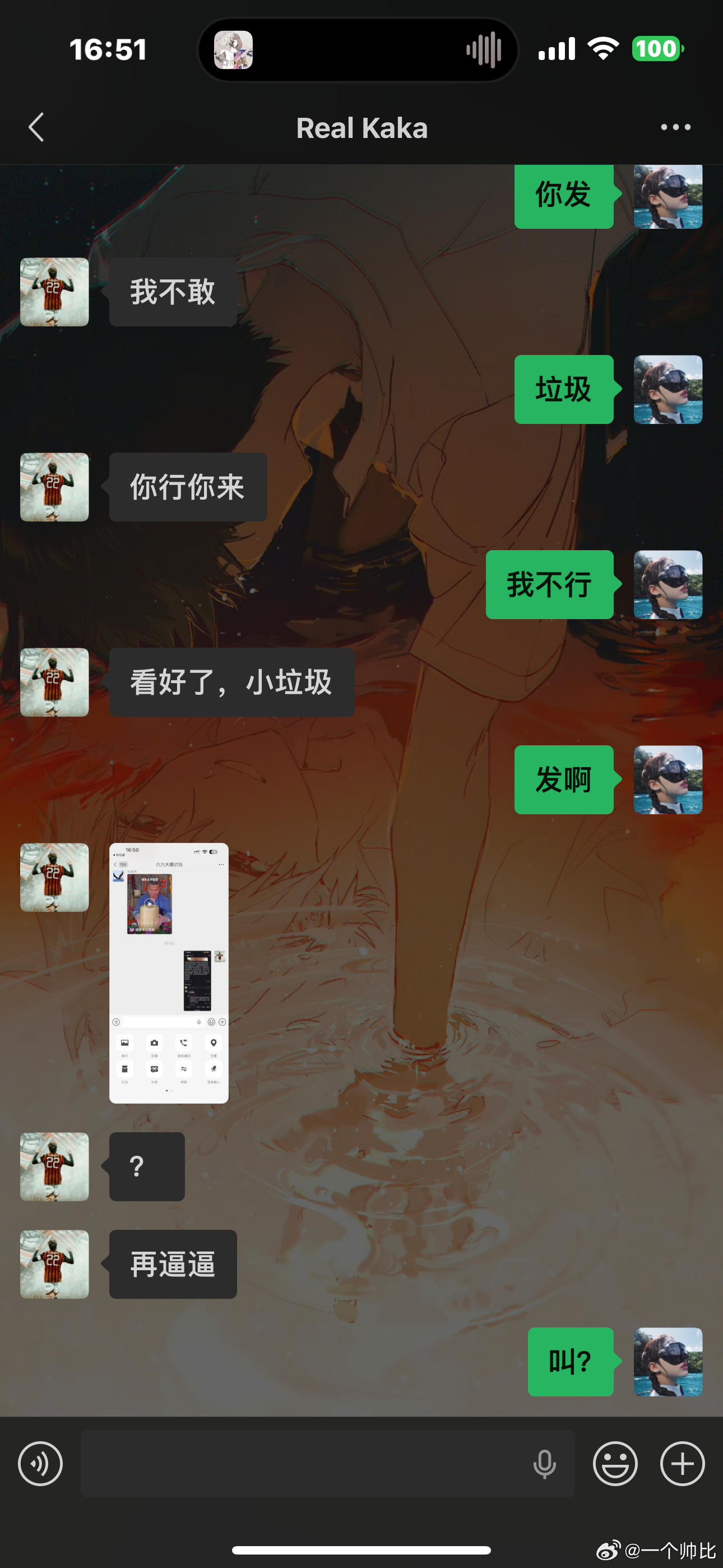 笑死，在那叫？ 