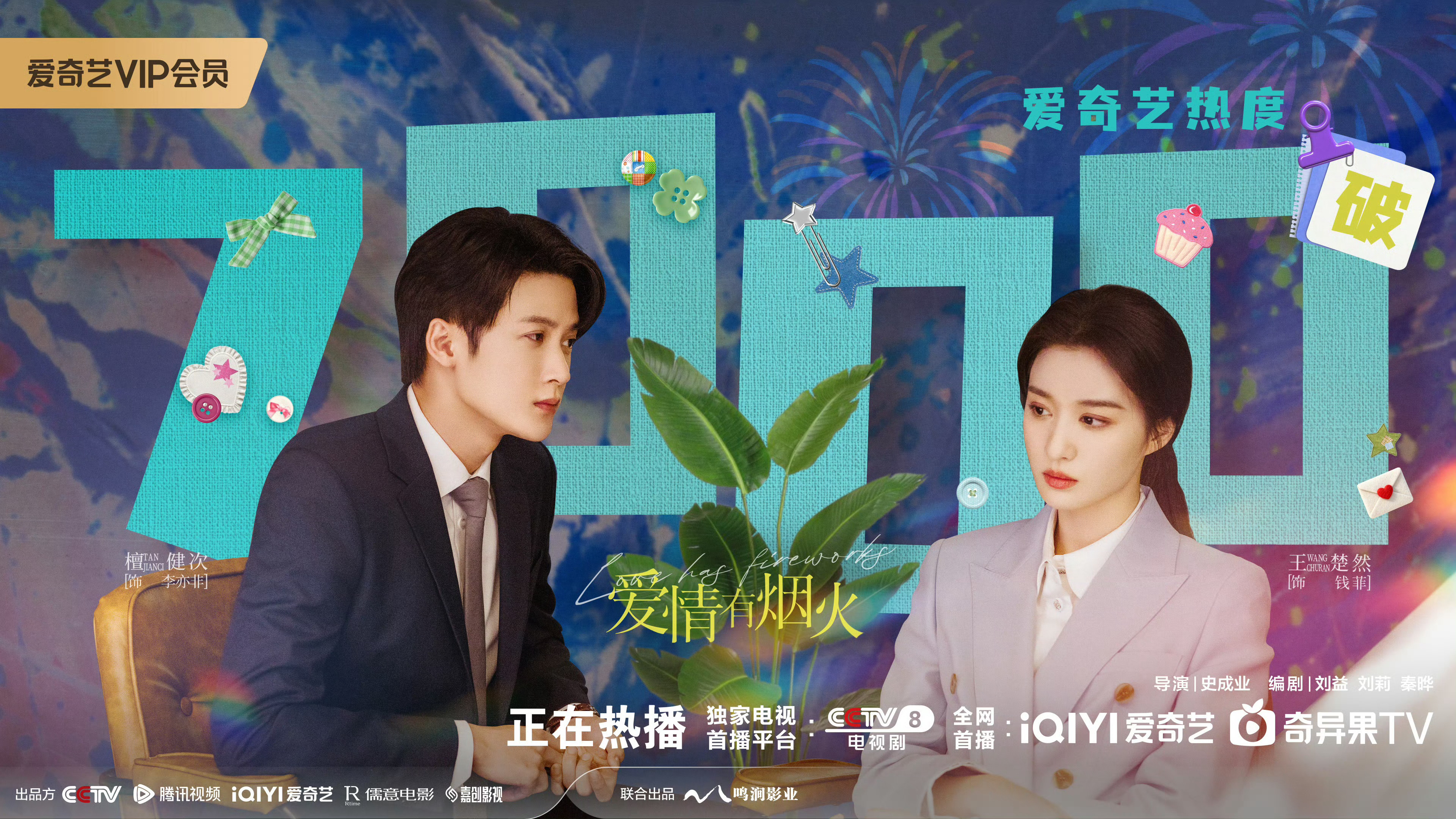 追剧打卡追剧檀健次