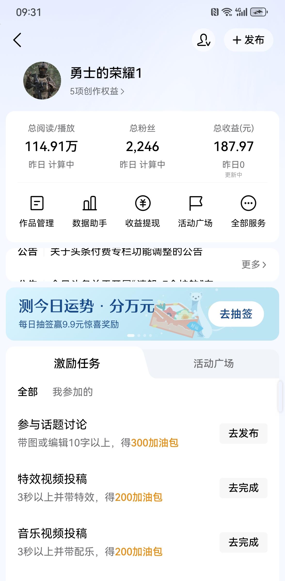 作为头条的新人，我从11月1号注册开始，涨粉2246，阅读量114.91万，收益