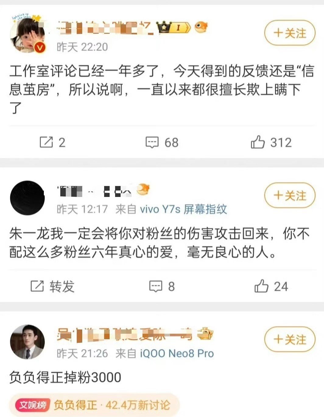 电影《负负得正》不仅票房失利，甚至让不少朱一龙粉丝感觉失望，以至于脱粉……这部电