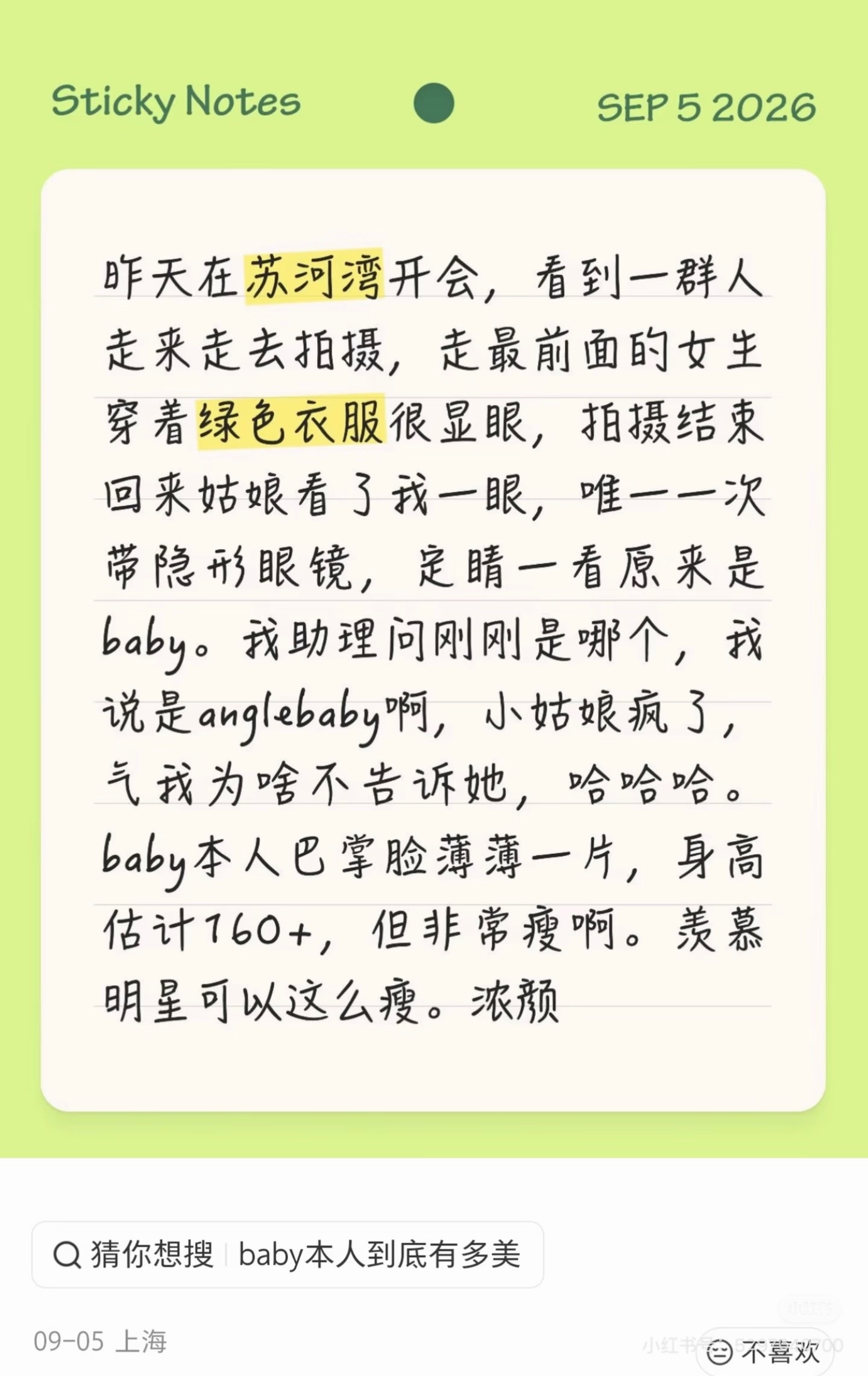 苏河湾被偶遇的就是这身绿衣 ​​​