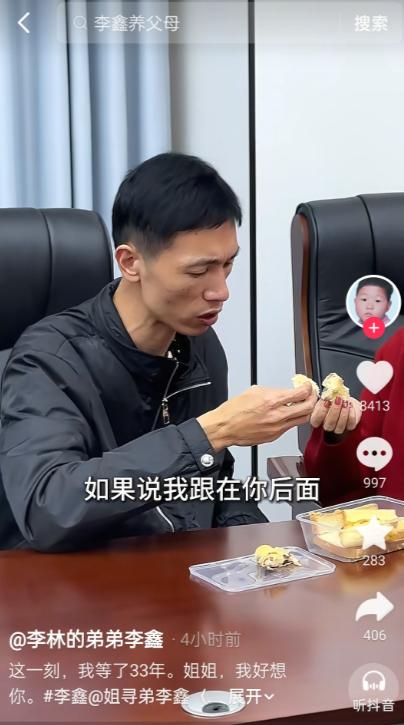 李鑫认亲成功后续，养母家庭曝光，条件非常不错。
 
一切的起因，要从李鑫7岁那年