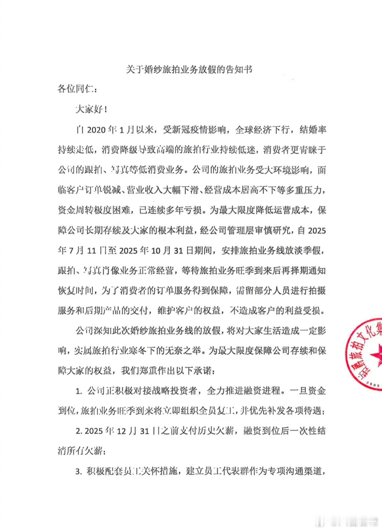 铂爵旅拍不行了 ​​​