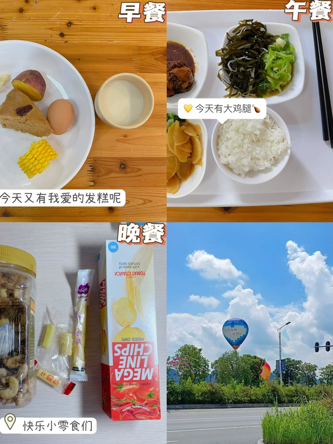 📅9.6｜好好吃饭｜今天非常水逆🆘