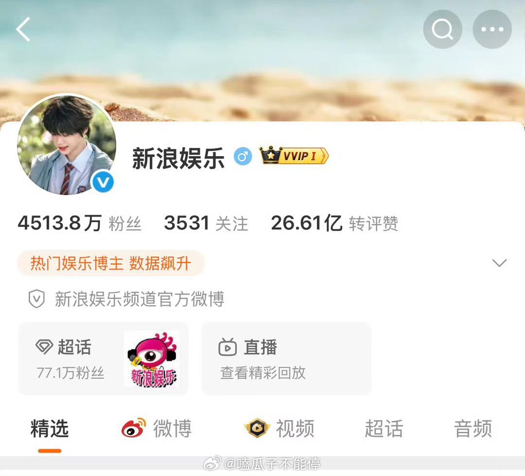 新浪娱乐官博又换了陈奕恒头像 