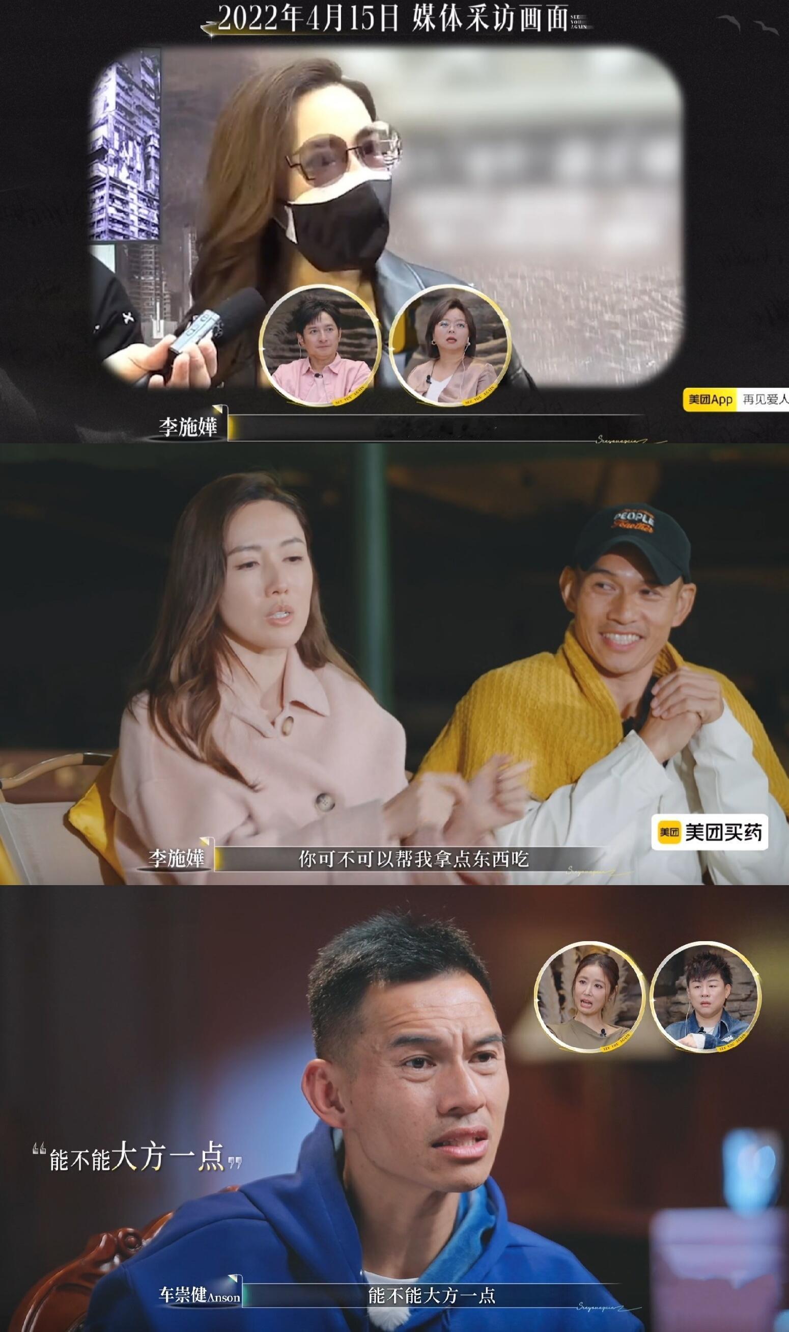 Anson在派对上吼哭李施嬅：你可不可以大方点？ 这期李施嬅控诉Anson两件事