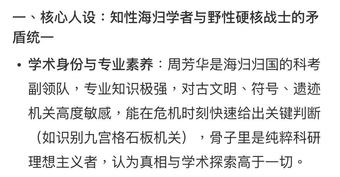 这个人设很好啊杨磊求调教老包演技 