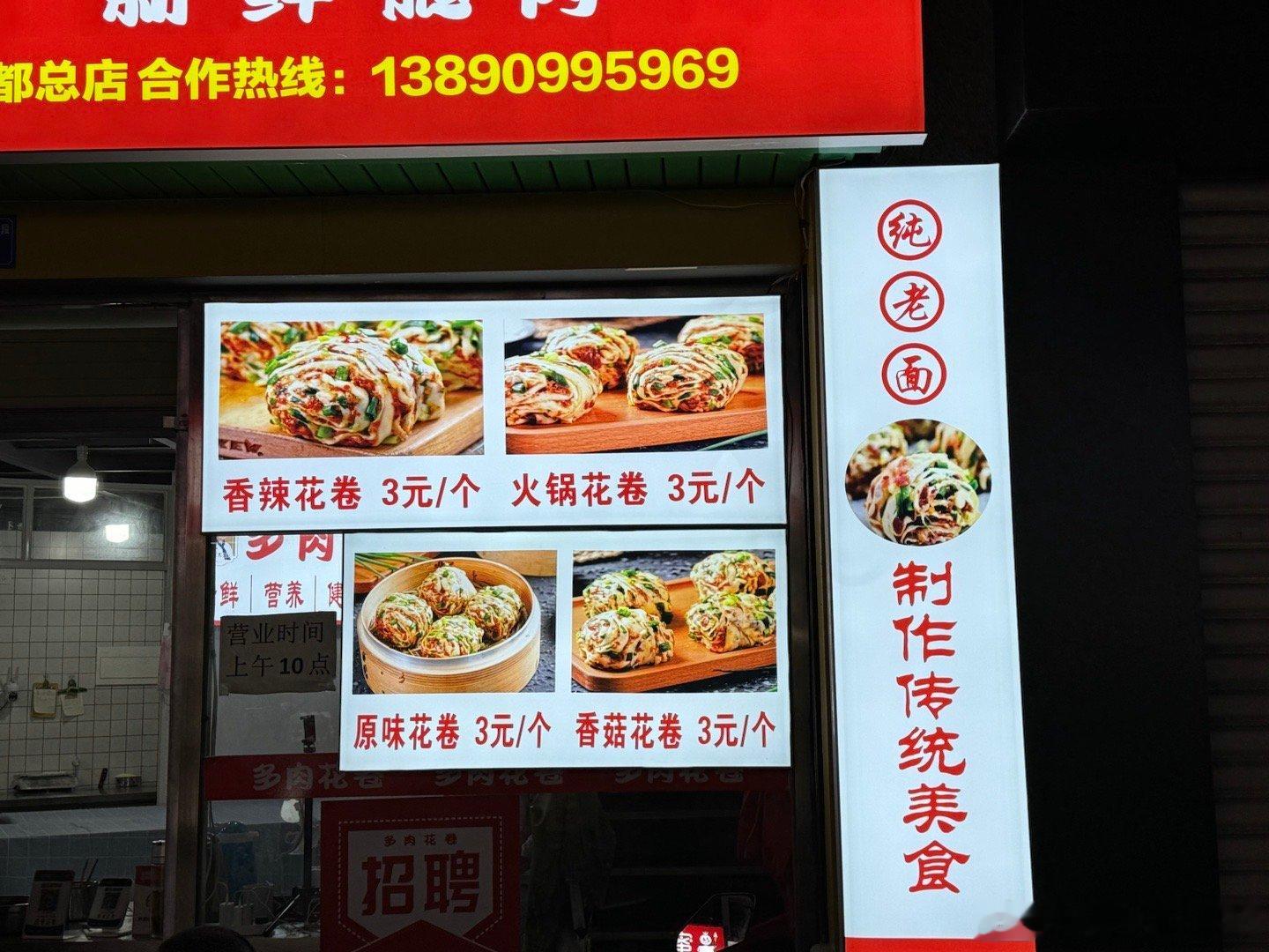 在成都龙泉，逛吃逛吃，老区小街，幸福～  ​​​